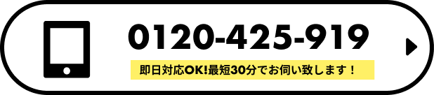 電話でお問い合せ